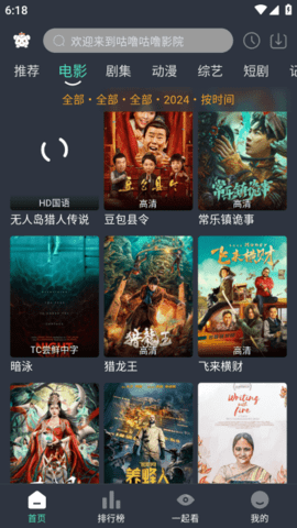 咕噜咕噜截图3