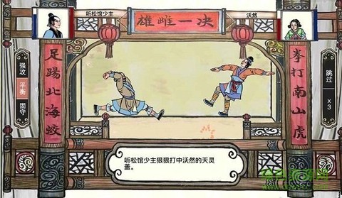 画中人截图1