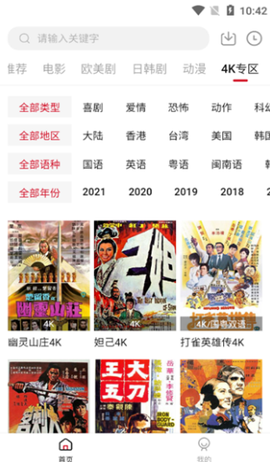 外剧迷[图1]