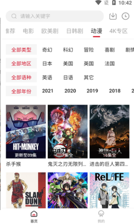 外剧迷[图2]