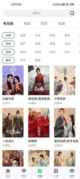 海浪视频截图1