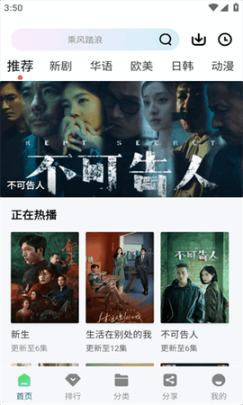 海浪视频截图3