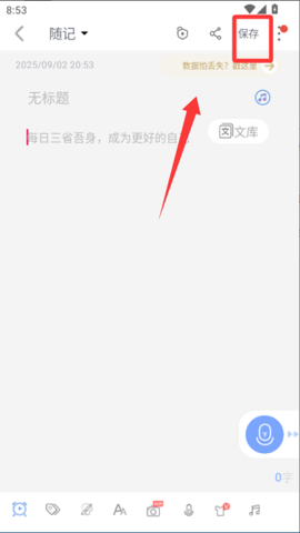 随记备忘录[图2]