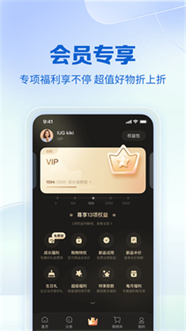 公主购[图3]