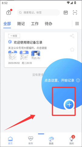 随记备忘录[图3]