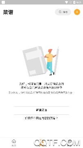 料理笔记[图2]