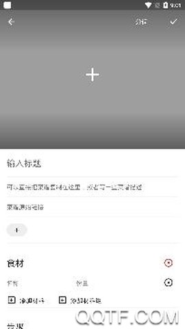 料理笔记[图3]