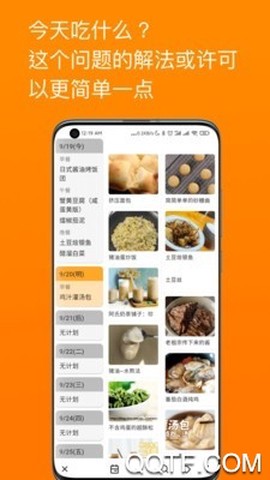 料理笔记截图3