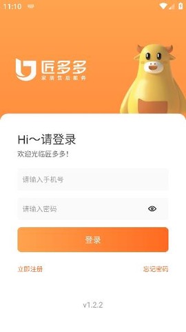 匠多多师傅版[图2]