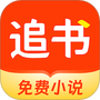 追书阅读