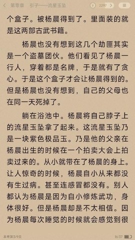追书阅读[图1]