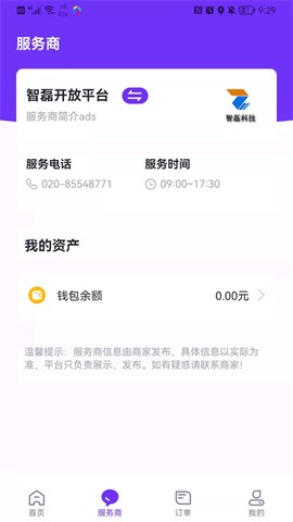 乐校通截图3