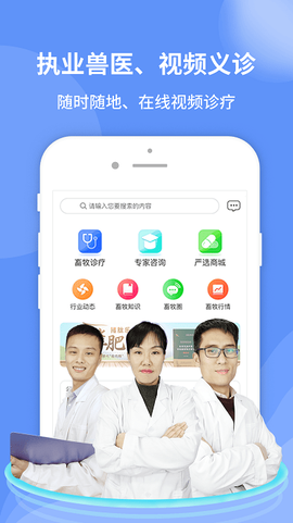 畜牧堂截图2
