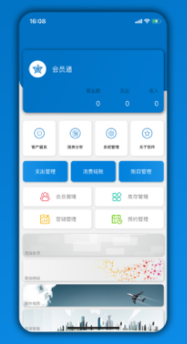 会员通[图1]