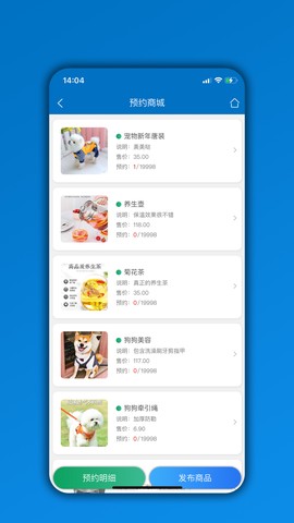 会员通截图2