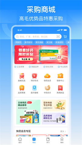 智云问诊店员版[图1]