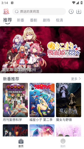 蜜糖动漫截图3