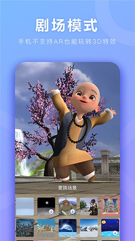 神奇AR截图3