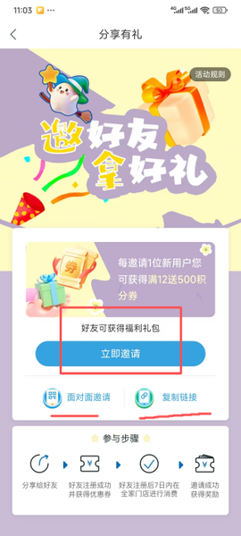 Fa米家[图4]