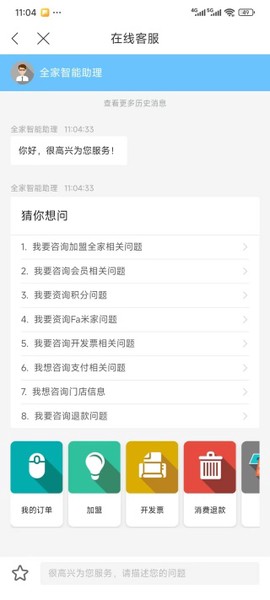 Fa米家[图6]