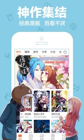 乐乐动漫截图3