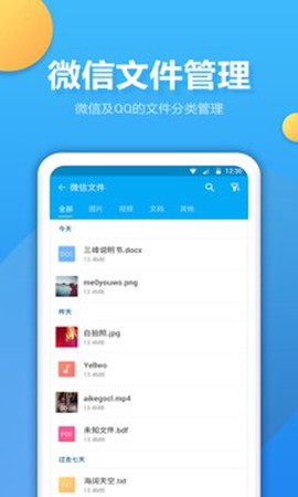 文件夹管家截图2