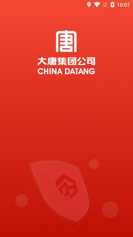 安检通截图1