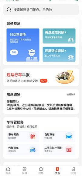 交广领航[图4]
