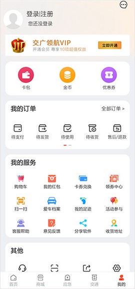 交广领航[图5]