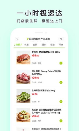 顺丰优选截图1