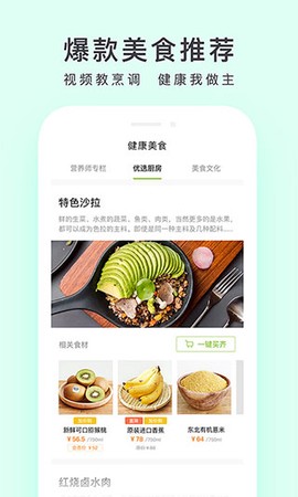 顺丰优选截图3