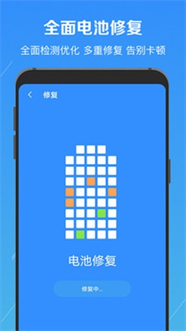 电池降温医生[图3]