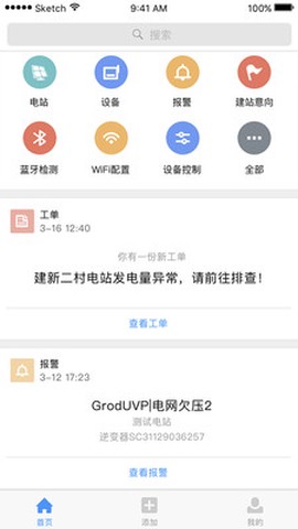 小麦专业版截图3