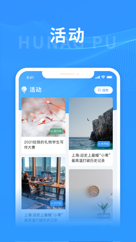 上海黄浦截图2