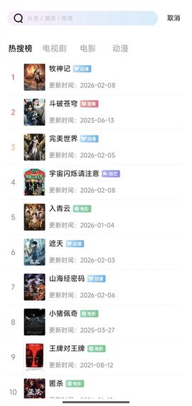 九霄视频截图3