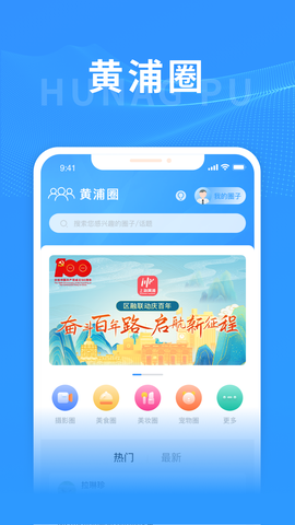 上海黄浦截图3