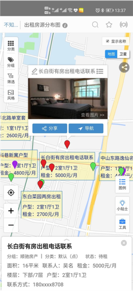 兰图绘截图1