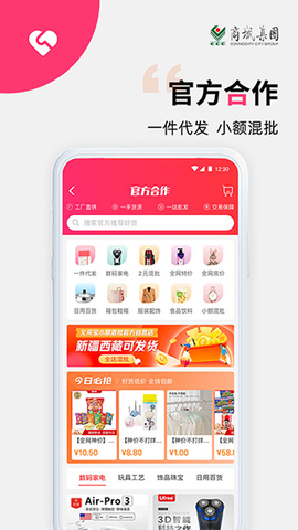 义采宝截图3