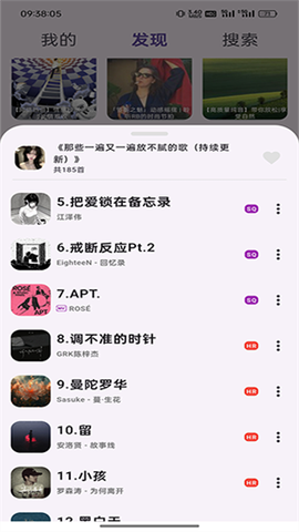 搜云音乐[图1]