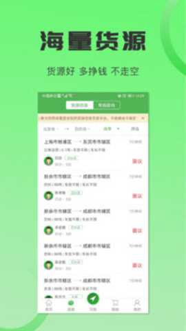 沙师弟司机截图1
