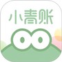 小青账