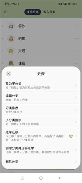 小青账[图3]