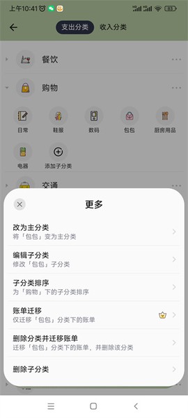 小青账[图4]