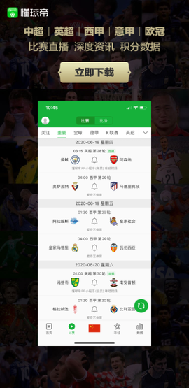 懂球帝[图1]