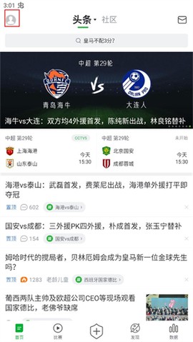 懂球帝[图2]