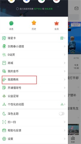 懂球帝[图3]