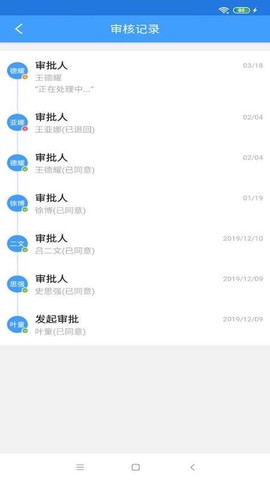 e建设通截图3