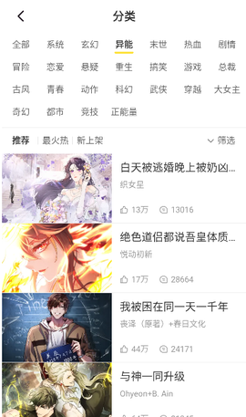 52漫画[图4]