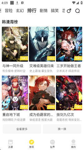 52漫画截图1
