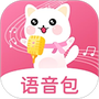 萌我语音包